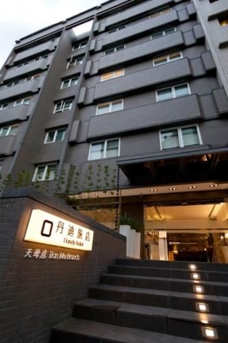 โรงแรมแดนดี้ - สาขาเทียนมู (Dandy Hotel - Tianmu Branch)1