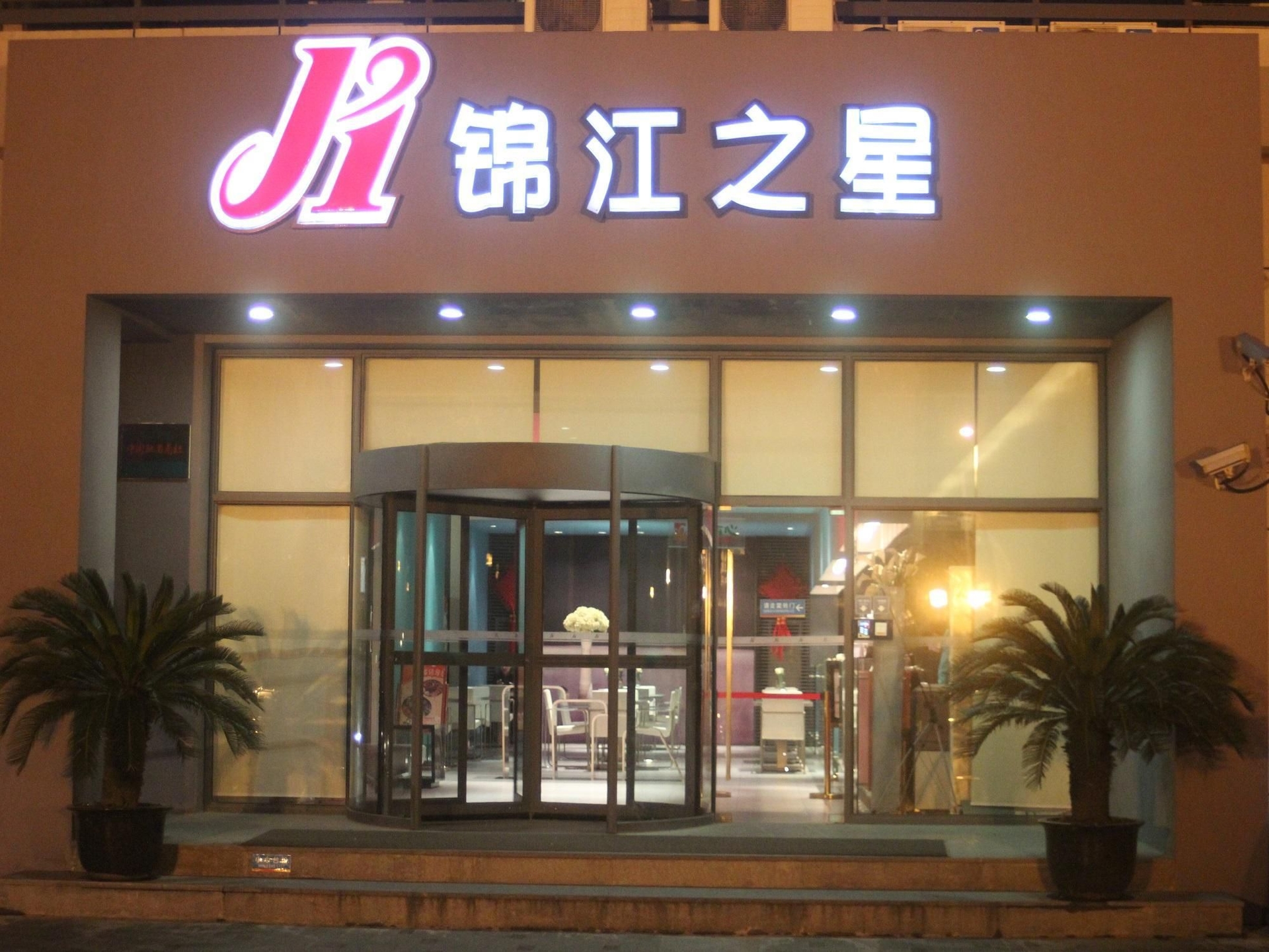 Jinjiang Inn Shanghai Fengxian Baolong Huancheng East Road Metro Station4
