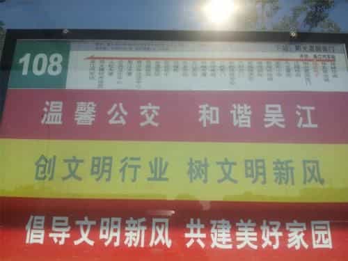 Jinjiang Inn Tongli East China Commercial City Jinjiang Inn Tongli East China Commercial City