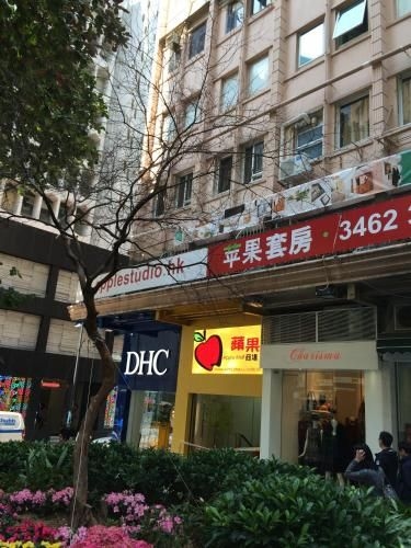 แอปเปิ้ล อินน์ (คอสเวย์ เบย์) (Apple Inn (Causeway Bay))0