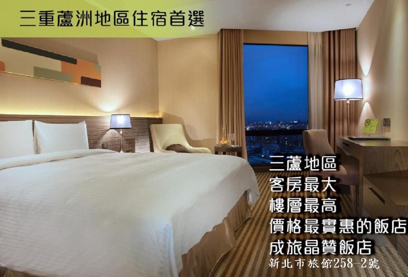 โรงแรมพาร์ค ซิตี - ลูโจว ไทเป (Park City Hotel – Luzhou Taipei)0