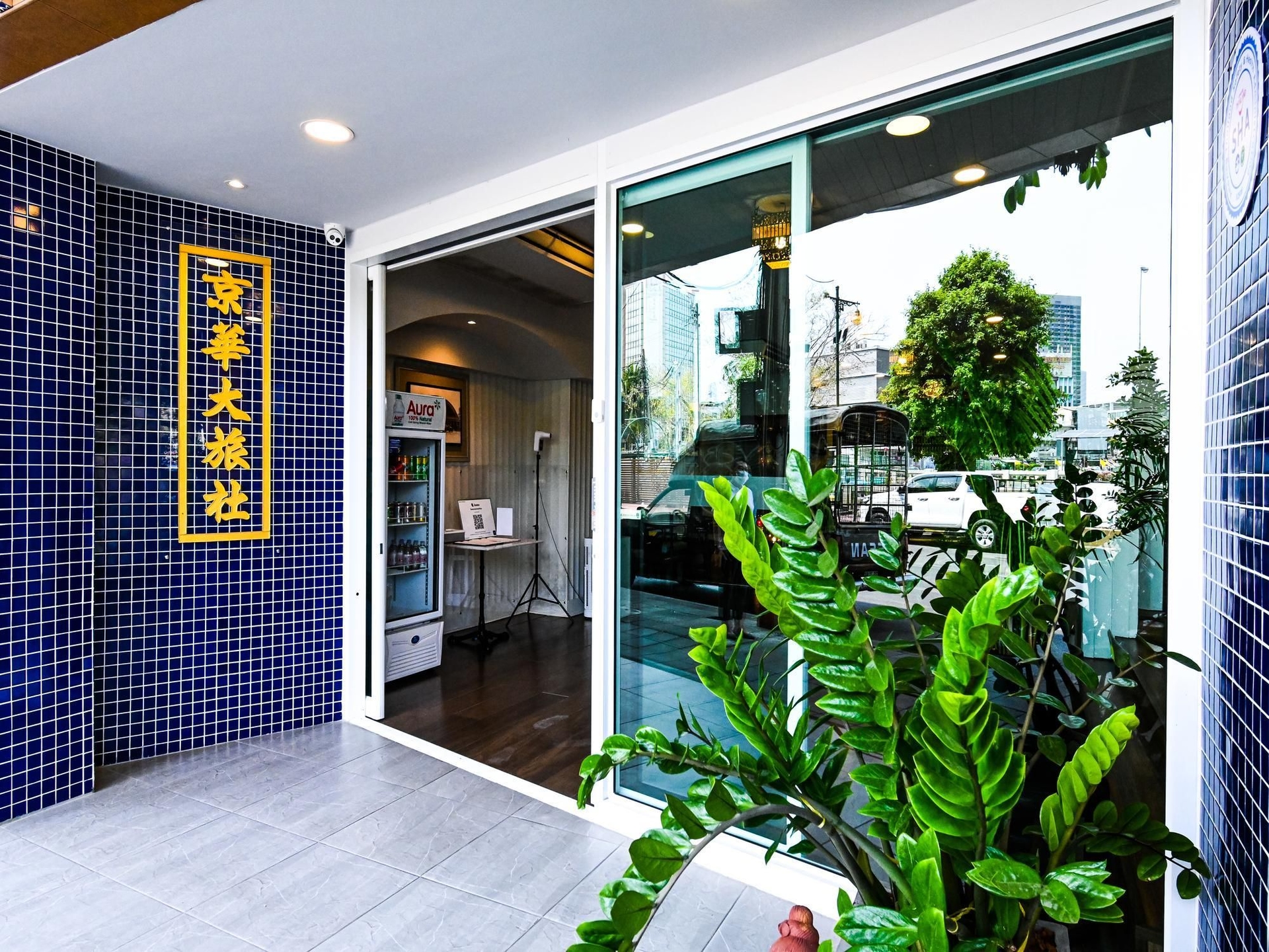 โรงแรมกรุงเกษม ศรีกรุง (The Krungkasem Srikrung Hotel)0