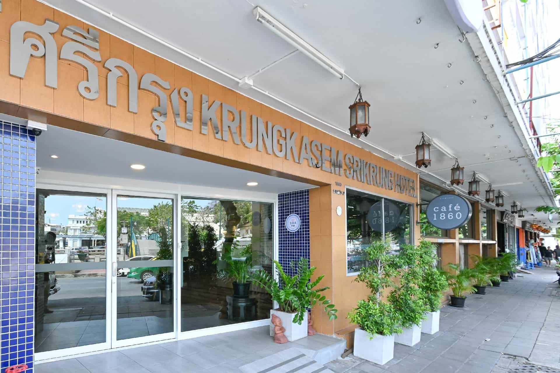 โรงแรมกรุงเกษม ศรีกรุง โรงแรมกรุงเกษม ศรีกรุง