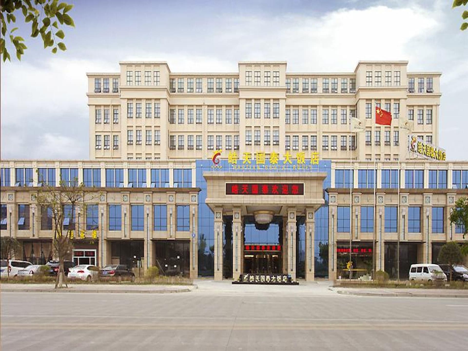 Chengdu Haotian Guotai Hotel Chengdu Haotian Guotai Hotel