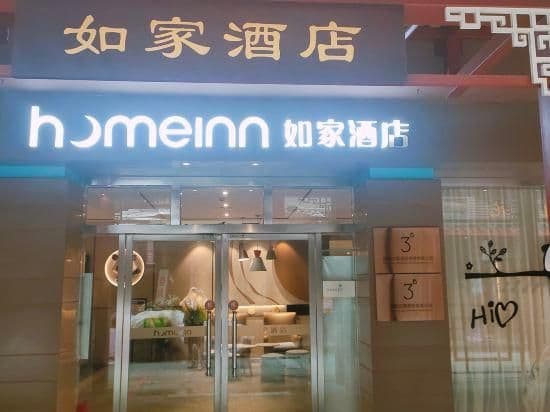 Home Inn Neo Chengdu Luomashi Subway Station Branch Home Inn Neo Chengdu Luomashi Subway Station Branch