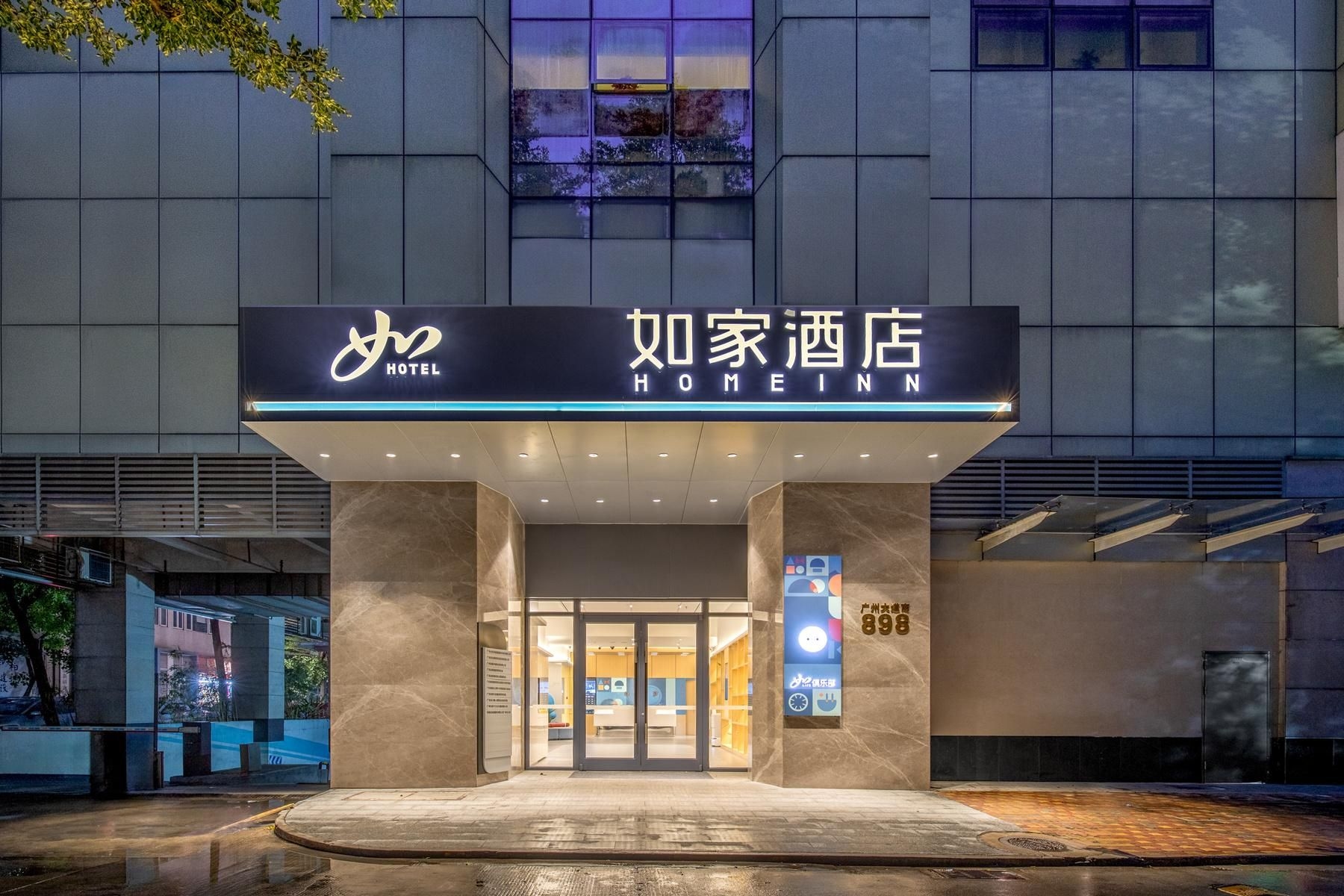 Home Inn Guangzhou Kecun Metro Station Dunhe Wanda Plaza0