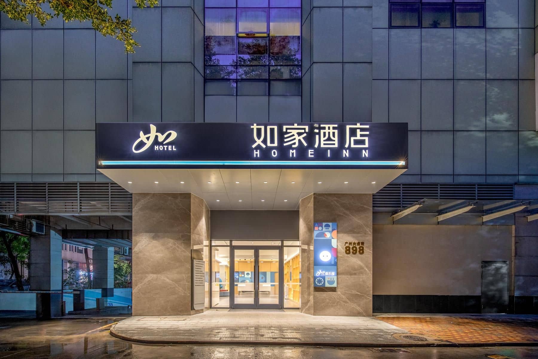 Home Inn Guangzhou Kecun Metro Station Dunhe Wanda Plaza Home Inn Guangzhou Kecun Metro Station Dunhe Wanda Plaza