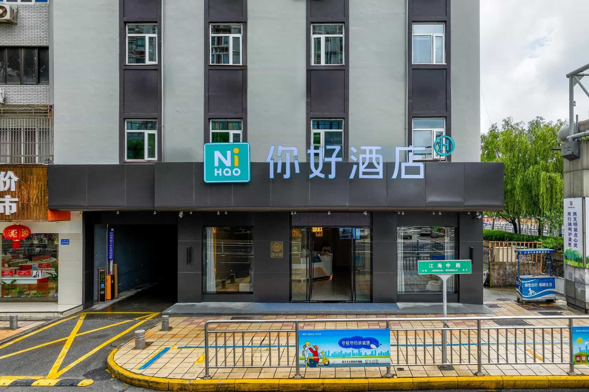Nihao Hotel Qidong Wenfeng Grand World Nihao Hotel Qidong Wenfeng Grand World