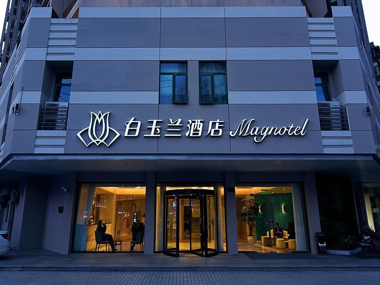 Magnotel Hotel Wuhan Meiyuan Xiaoqu Metro Station Dream Times Magnotel Hotel Wuhan Meiyuan Xiaoqu Metro Station Dream Times