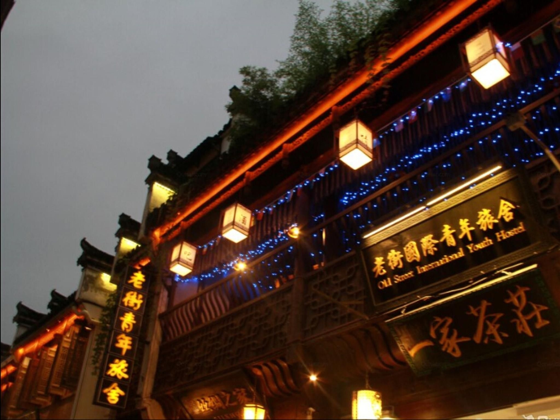 Huangshan Oldstreet International Youth Hostel0