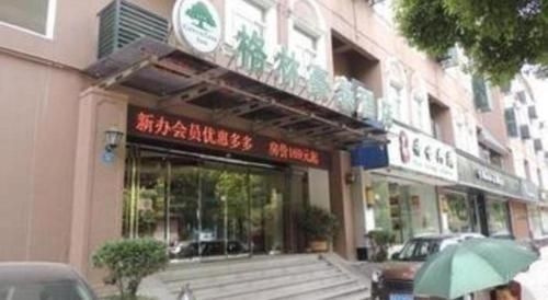 กรีนทรี อินน์ หนานจิง ซินเจียโค่ว ถนนหวังฟู่ โรงแรมเอ็กซ์เพรส (GreenTree Inn Nanjing Xinjiekou Wangfu Avenue Express Hotel)4