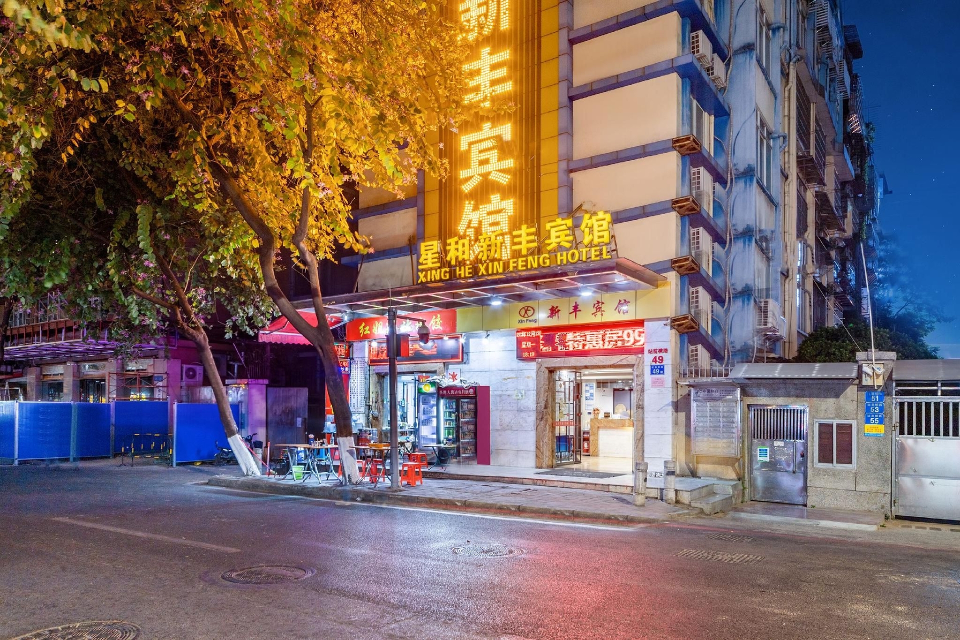 โรงแรมซิงเหอ ซินเฟิง เรลเวย์ สเตชั่น แอนด์ บัส สเตชั่น (Xinghe Xinfeng Hotel Railway Station & Bus Station Branch)0
