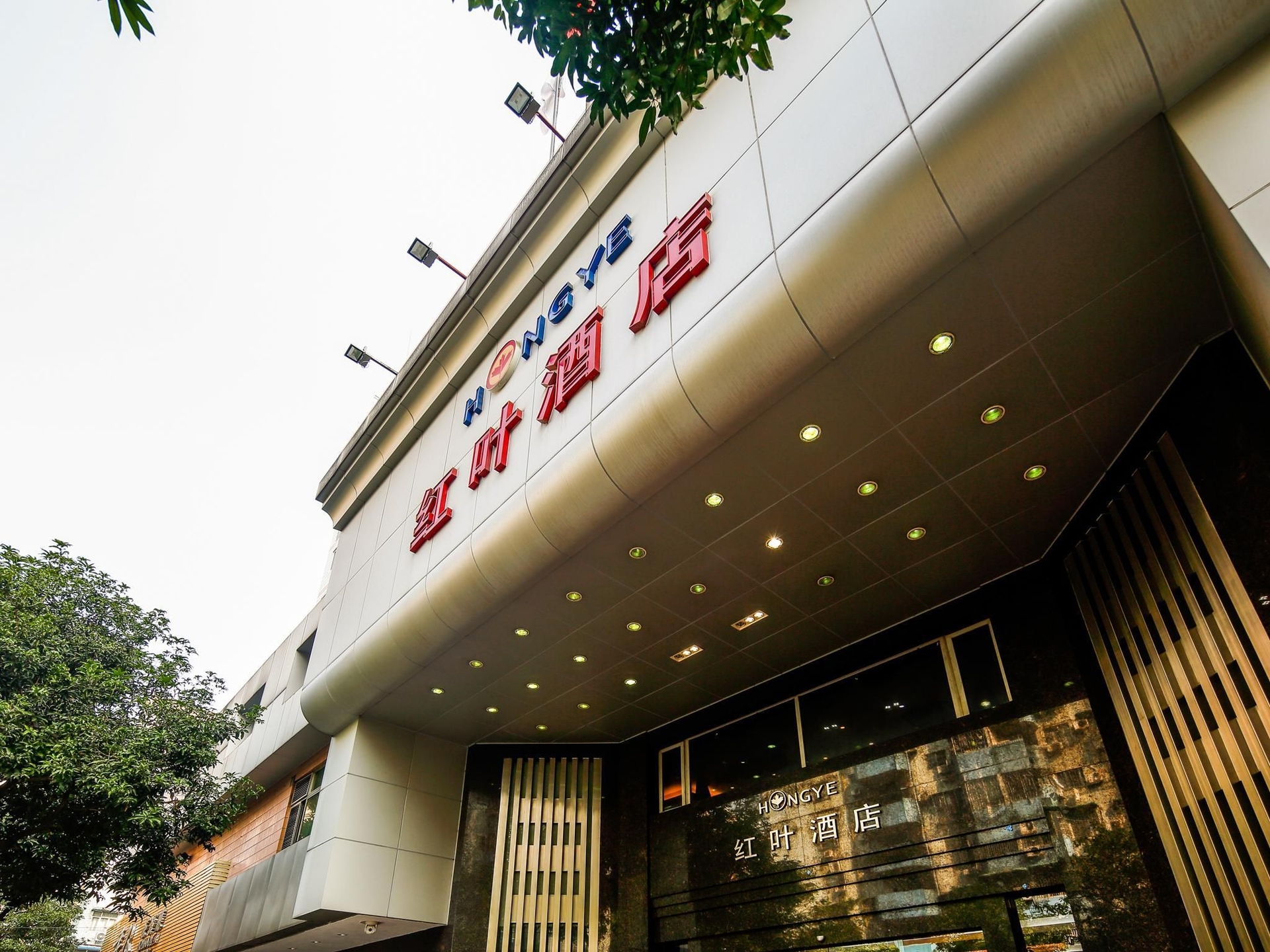 ฮอง เย โฮเต็ล (Hong Ye Hotel)1