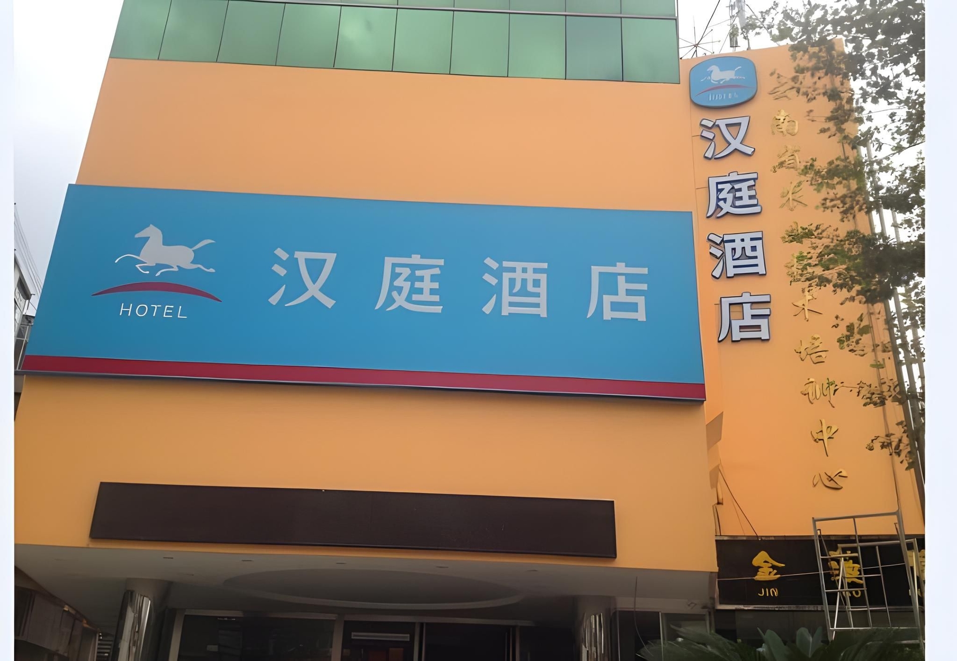 ฮั่นถิง โฮเทล สถานีรถไฟใต้ดินสนามกีฬาคุนหมิง (Hanting Hotel Kunming Stadium Metro Station)3