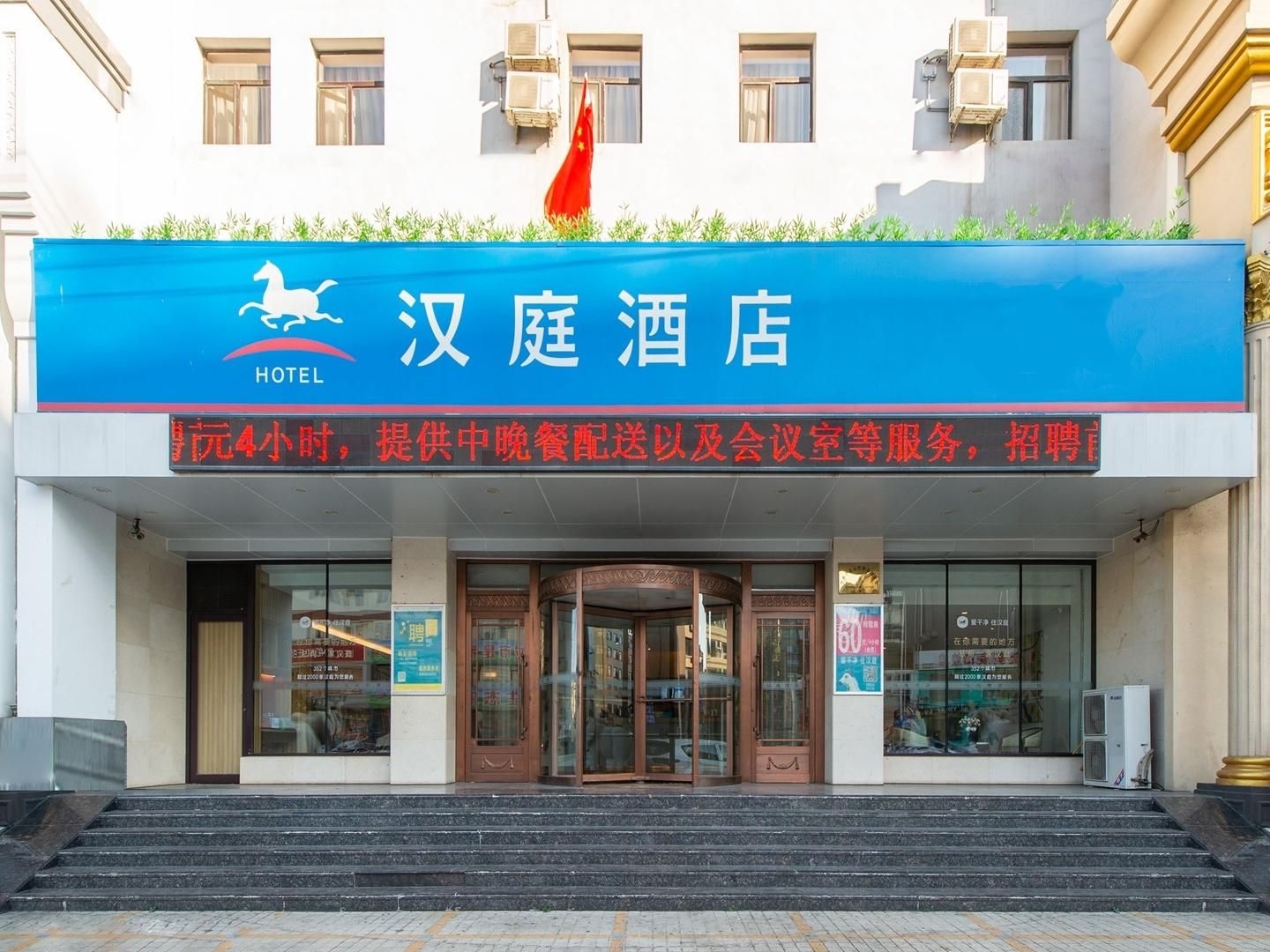 Hanting Hotel Dalian Huanan Square4