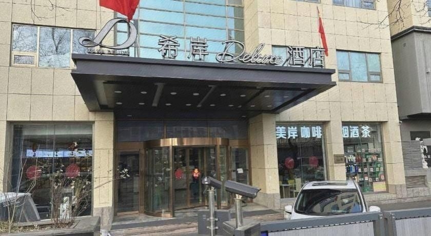 ซานา ดีลักซ์ ปักกิ่ง กวางอันเหมิน เมโทรสเตชั่น (Xana Deluxe Beijing Guang'anmen Metro Station)0