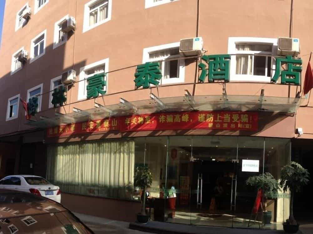 GreenTree Inn Xiamen University Business Hotel GreenTree Inn Xiamen University Business Hotel