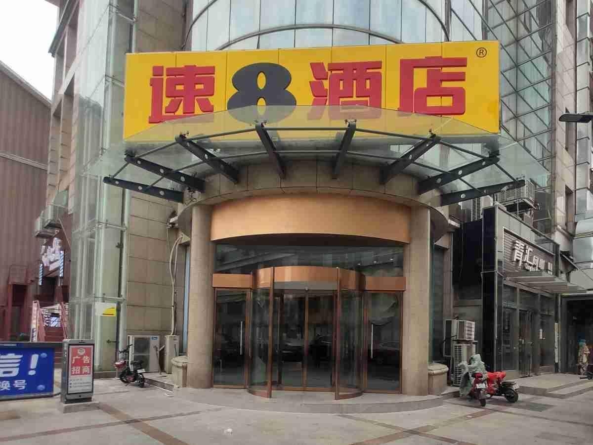 โรงแรมซูเปอร์ 8 ถนนคนเดินอี้เจิ้ง (Super 8 Hotel Yizheng Walking Street)0