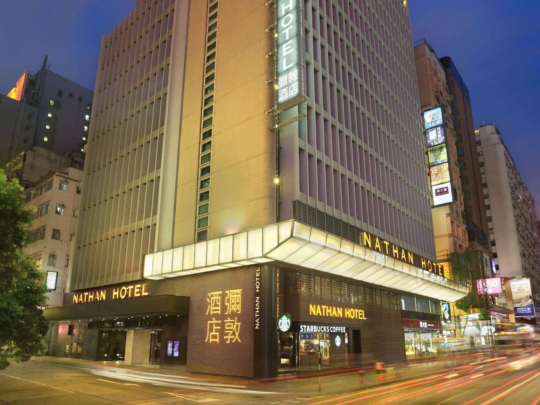 โรงแรมนาธาน โรงแรมนาธาน