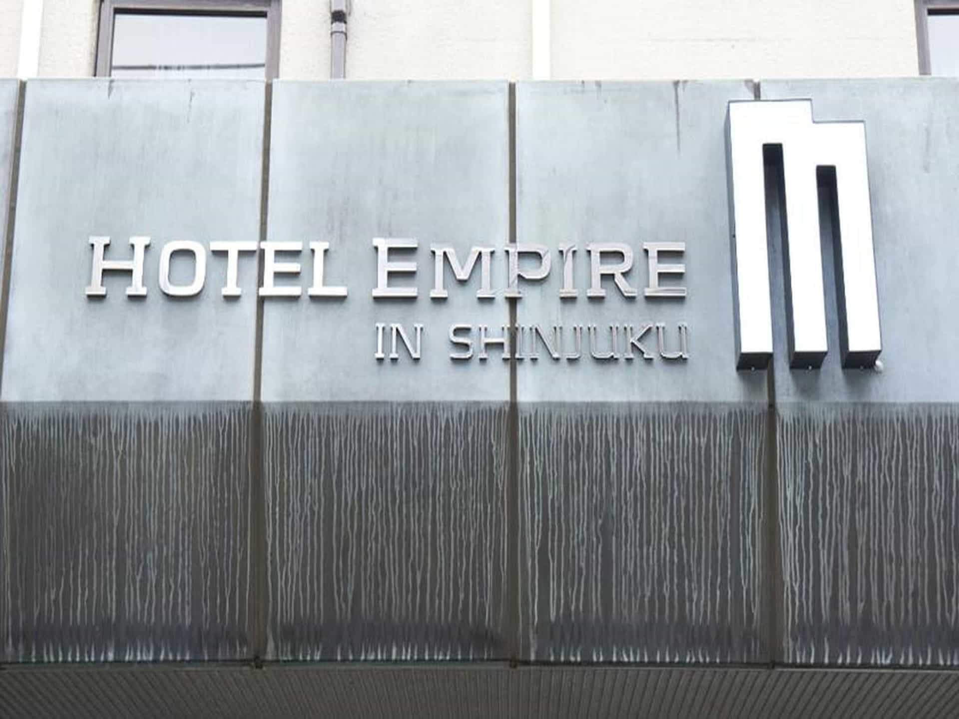 โรงแรมเอ็มไพร์ ชินจูกุ โรงแรมเอ็มไพร์ ชินจูกุ