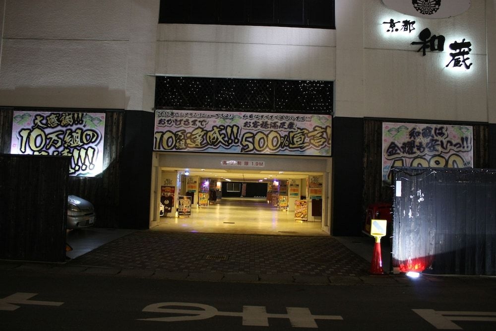 Hotel KYOTO WAKURA - Japaneedz Group - Adults only0