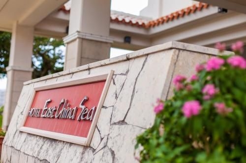 อีสต์ ไชน่า ซี (Hotel East China Sea)4