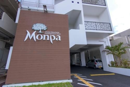 คอนโดมีเนียม โฮเต็ล มนปะ (Condominium Hotel Monpa)2