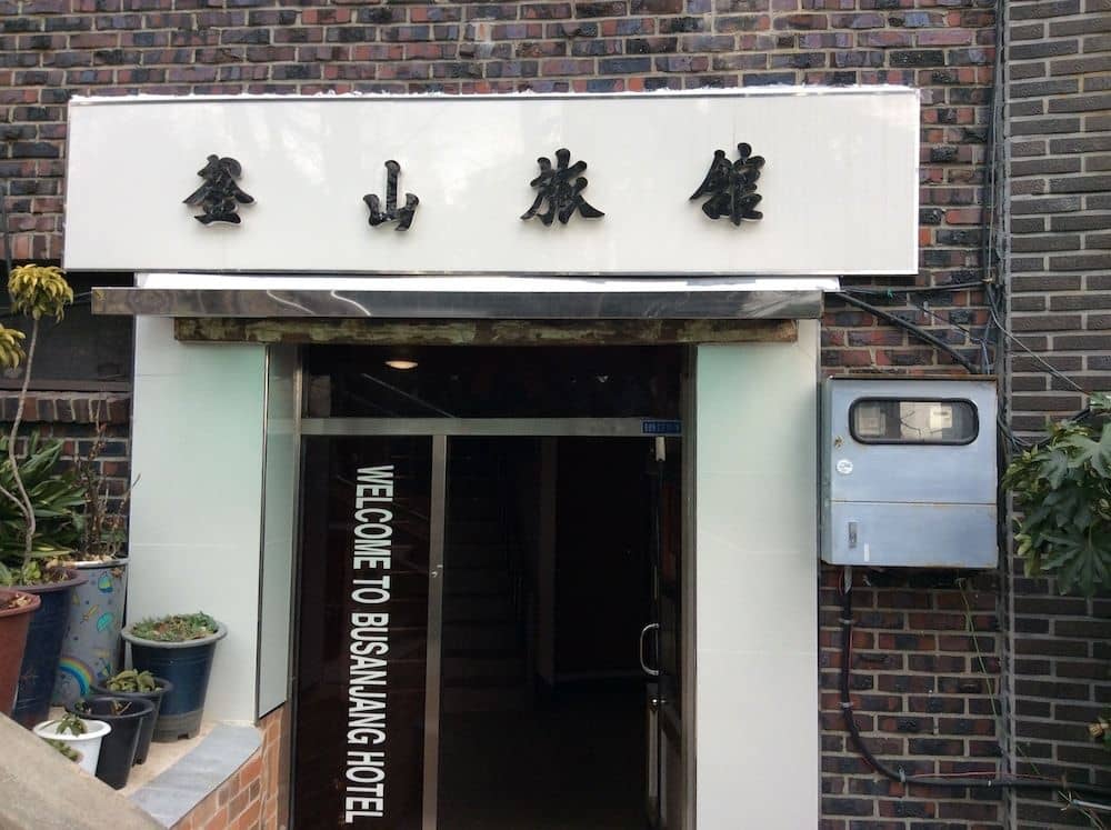 Busan Jang Motel Busan Jang Motel