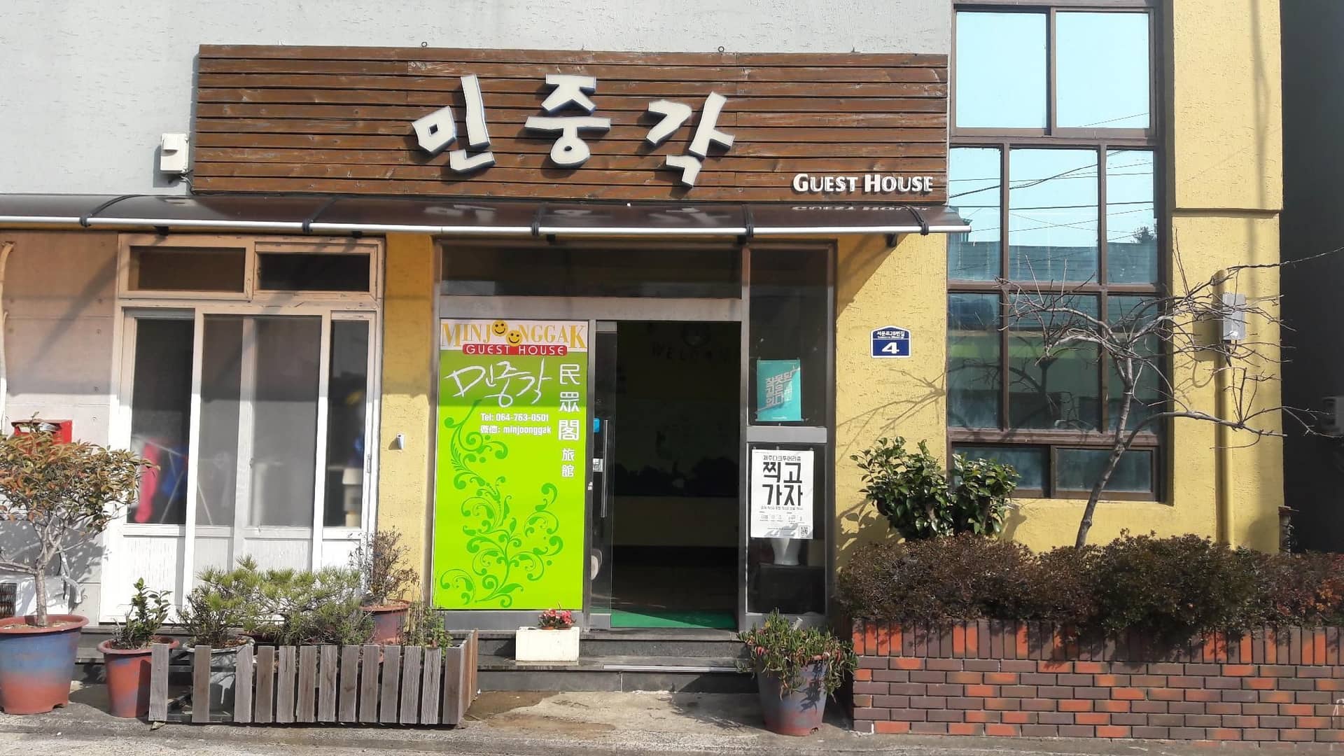 Minjoonggak Guesthouse Minjoonggak Guesthouse