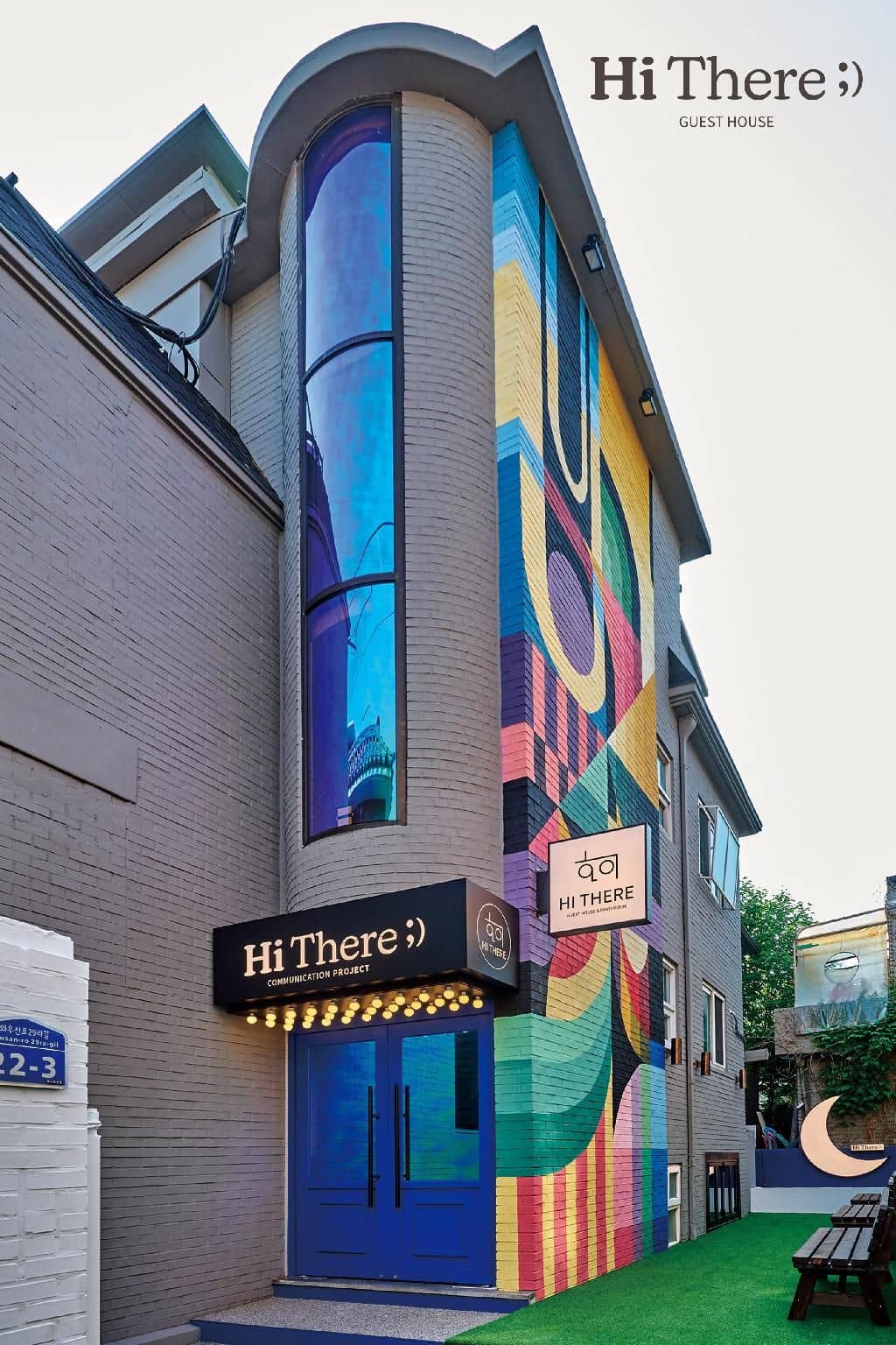 Hithere Guesthouse Hithere Guesthouse