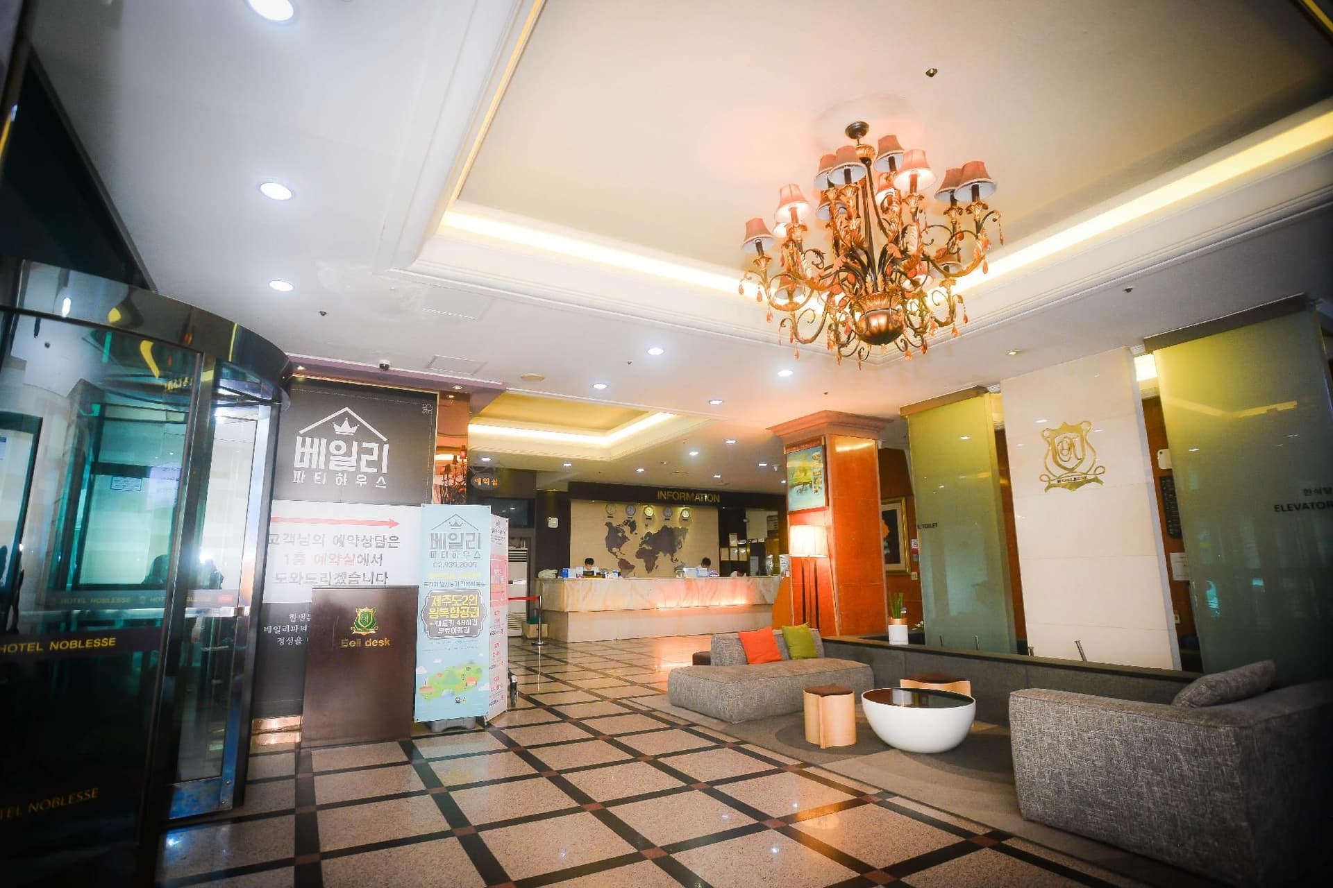 โรงแรมโนเบลส ทัวริสท์ โรงแรมโนเบลส ทัวริสท์
