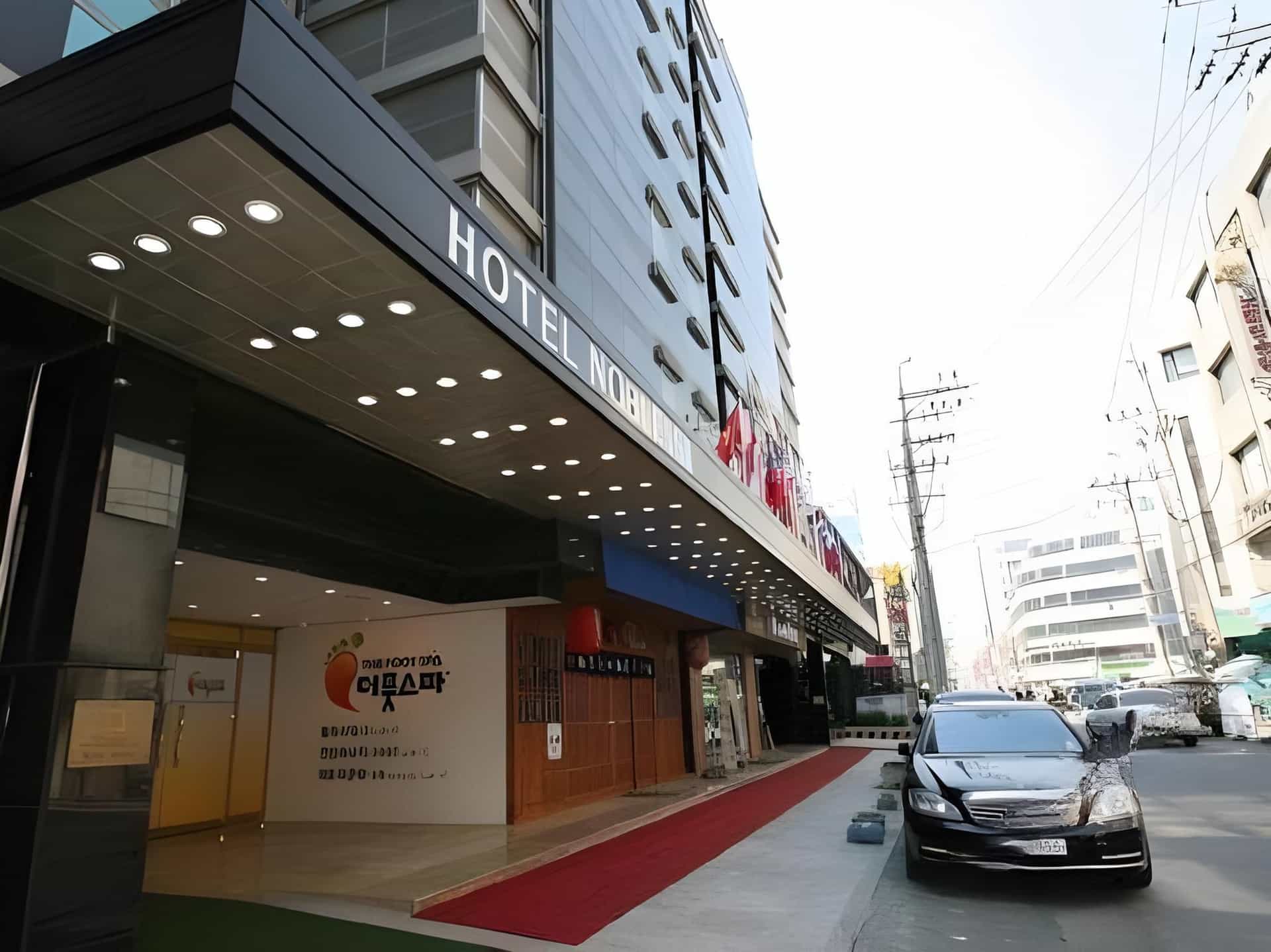 โรงแรมโนเบลส ทัวริสท์ โรงแรมโนเบลส ทัวริสท์