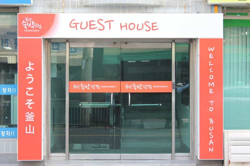 Busan Suk Bak Dot Com Guest House Busan Suk Bak Dot Com Guest House
