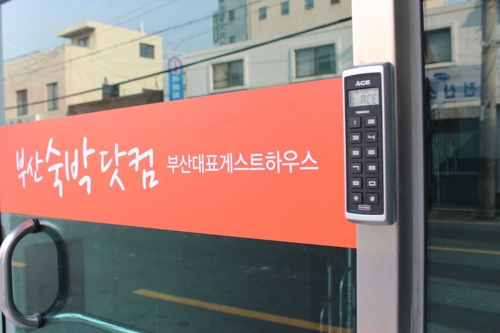 Busan Suk Bak Dot Com Guest House Busan Suk Bak Dot Com Guest House