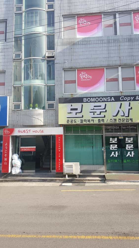Busan Suk Bak Dot Com Guest House Busan Suk Bak Dot Com Guest House