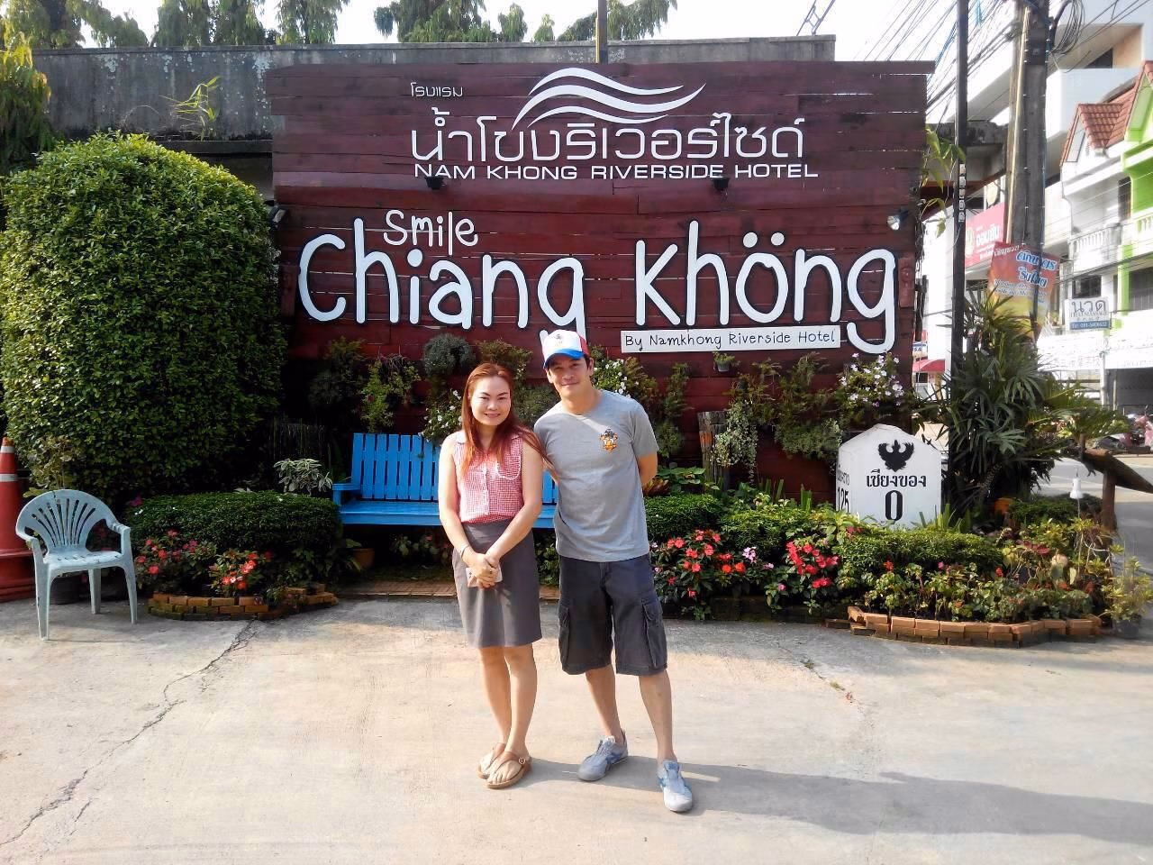 โรงแรมน้ำโขง ริเวอร์ไซด์ (Namkhong Riverside Hotel)4