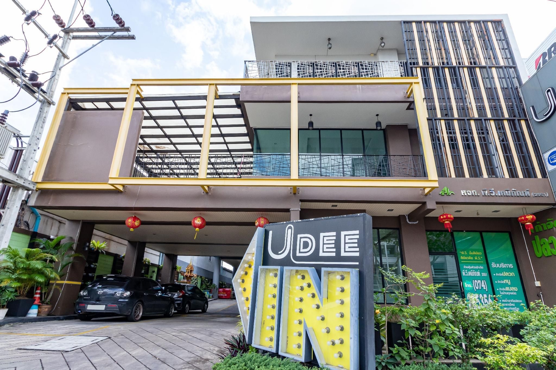 อยู่ดี ลีฟวิ่ง เพลส (Udee Living Place)4