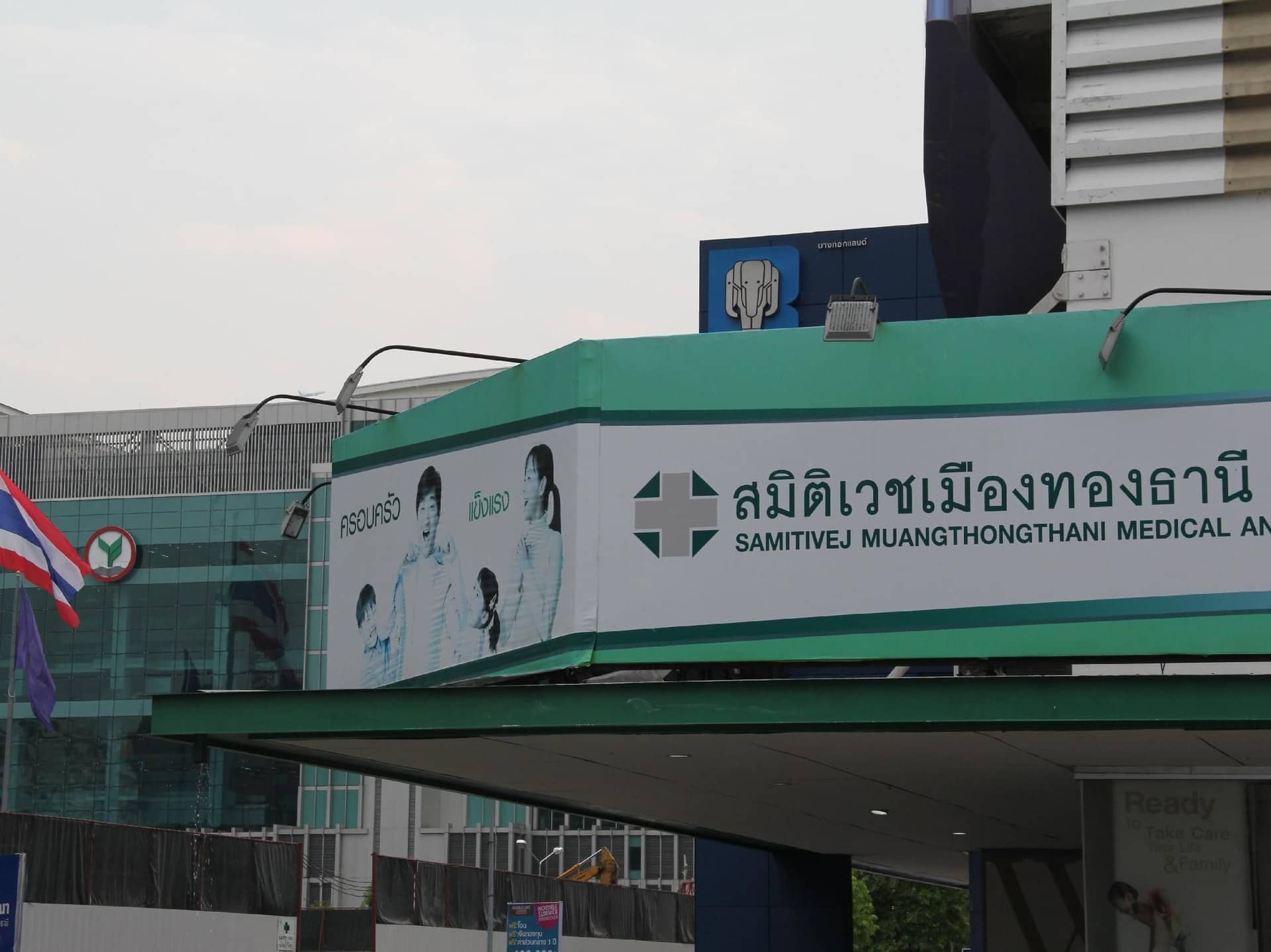 เอสเค เมืองทองธานี อพาร์ตเมนท์ เอสเค เมืองทองธานี อพาร์ตเมนท์