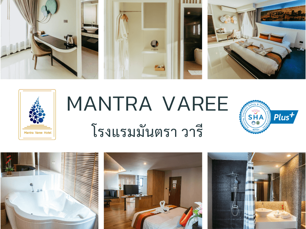 Mantra Varee Hotel Mantra Varee Hotel
