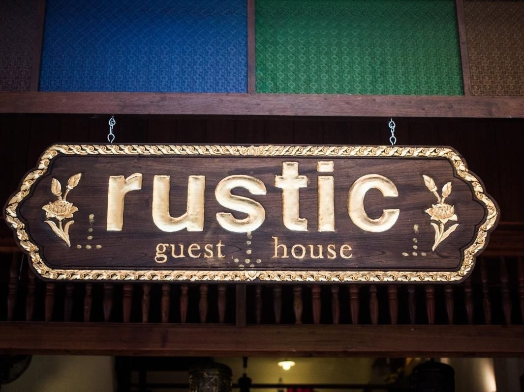 รัสติค เกสท์เฮาส์ (Rustic Guest House)4