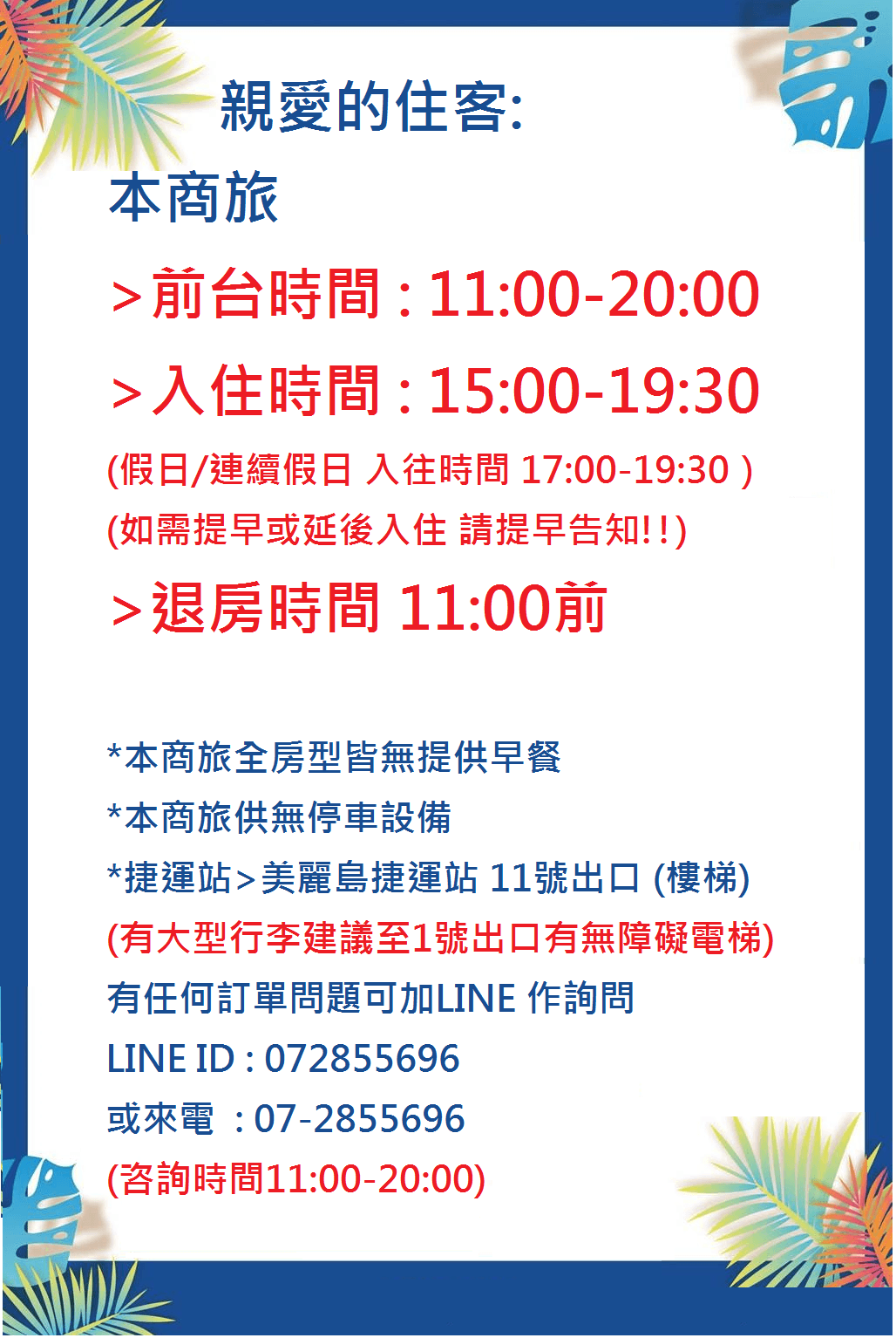 โรงแรม แบมบู (Bamboo Hotel)4