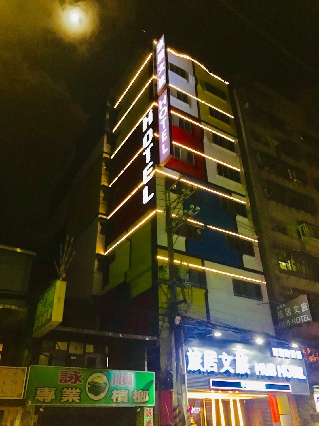 โรงแรมฮับ ตู้เฉิง (Hub Hotel Tucheng)4