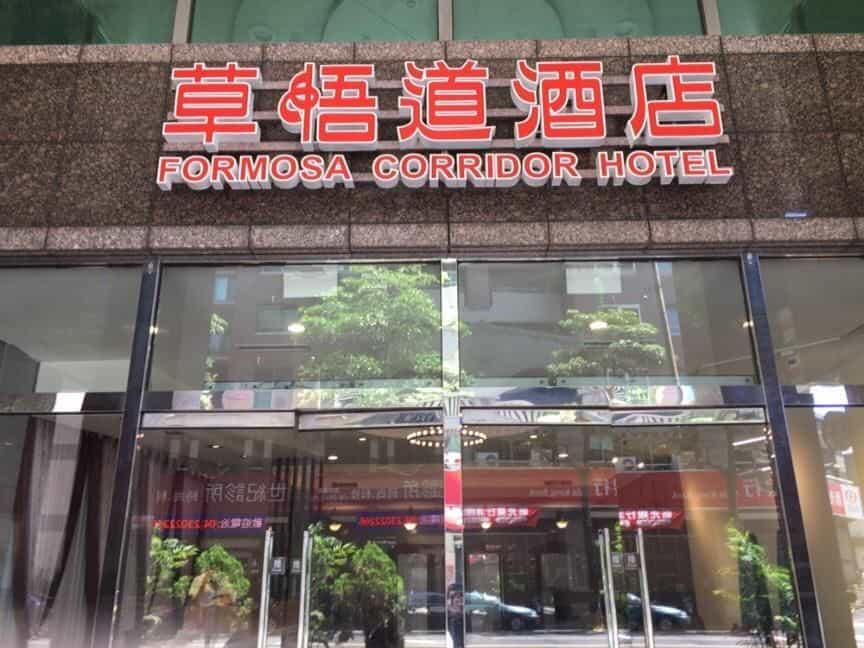 Formosa Corridor Hotel