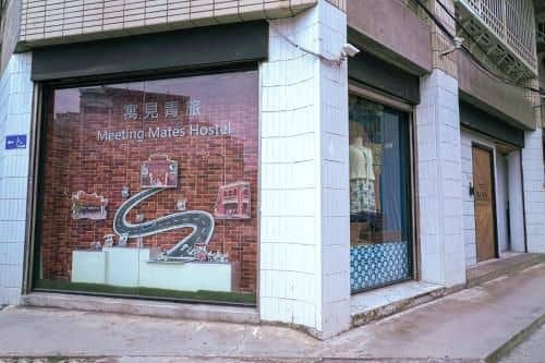 มีตติ้ง เมท มีตติ้ง เมท