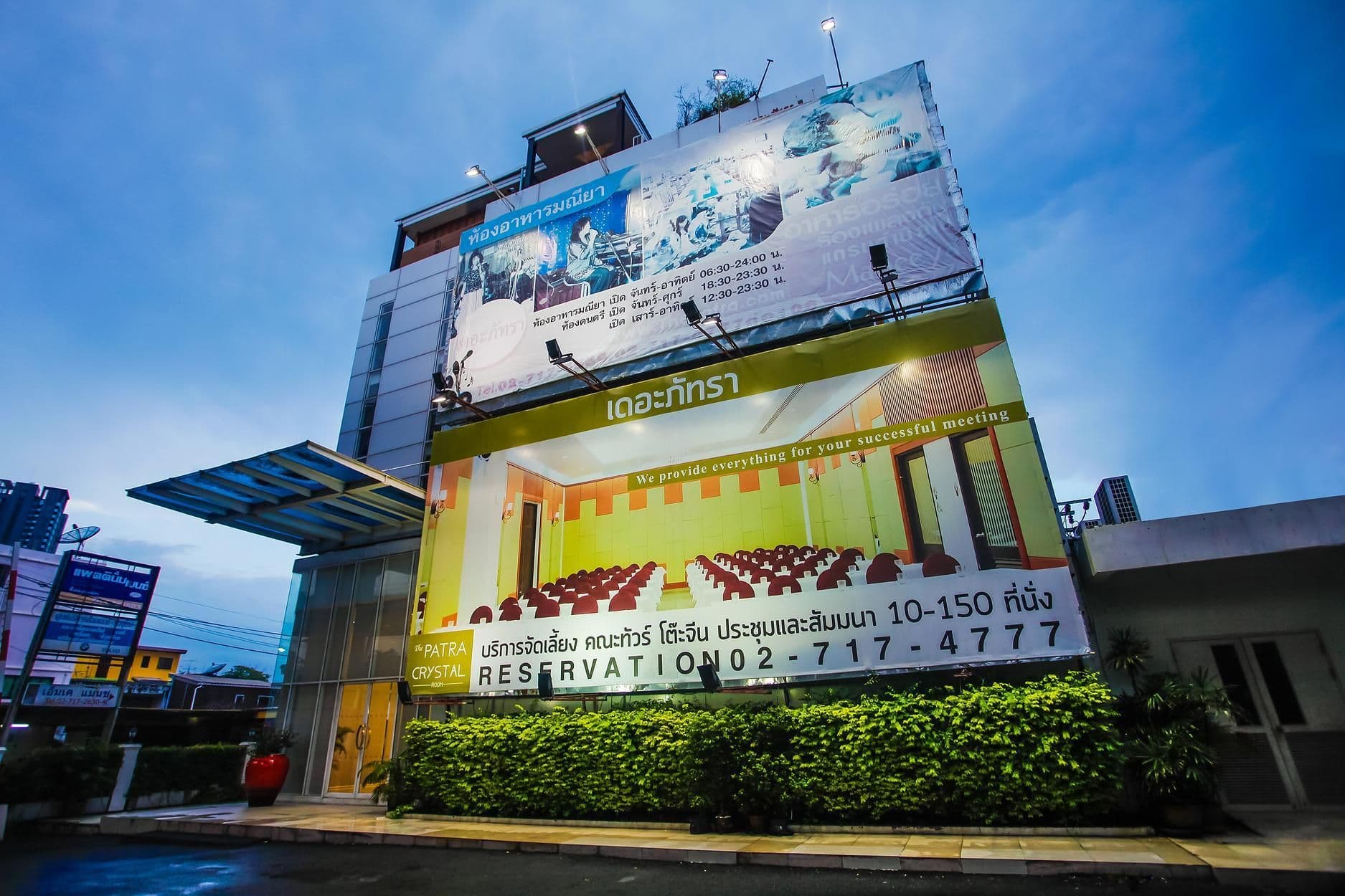 โรงแรมเดอะ ภัทรา โรงแรมเดอะ ภัทรา