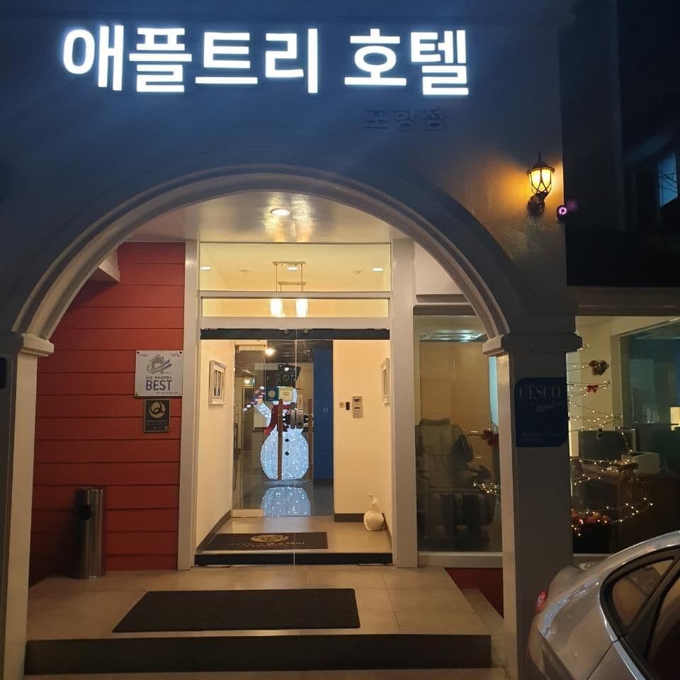 Apple Tree Pohang Hotel Apple Tree Pohang Hotel