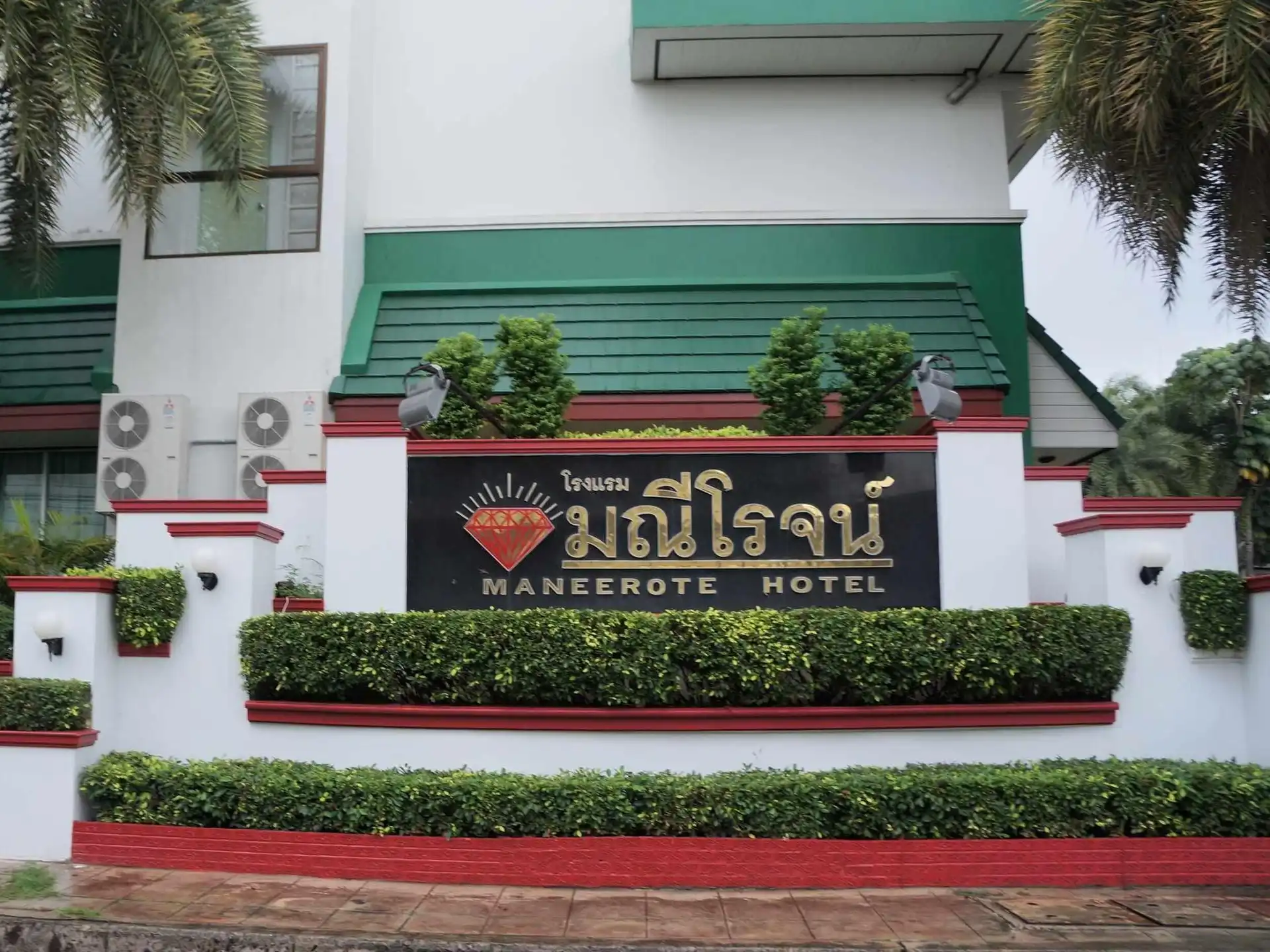 โรงแรมมณีโรจน์ สุรินทร์ โรงแรมมณีโรจน์ สุรินทร์