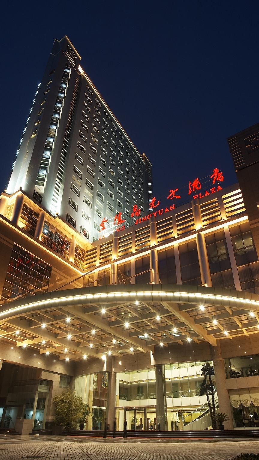 จินหลิง จิงหยวน พลาซา หนานจิง (Jinling Jingyuan Plaza Nanjing)0