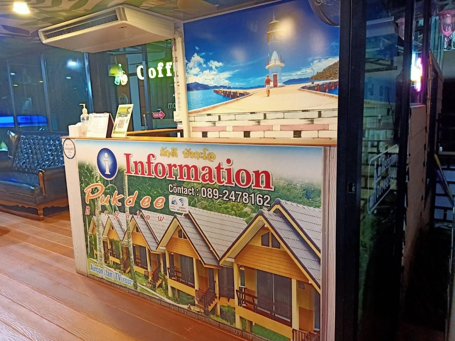 เกาะช้าง ภักดี บังกะโล (Koh Chang Pukdee Bungalow)2