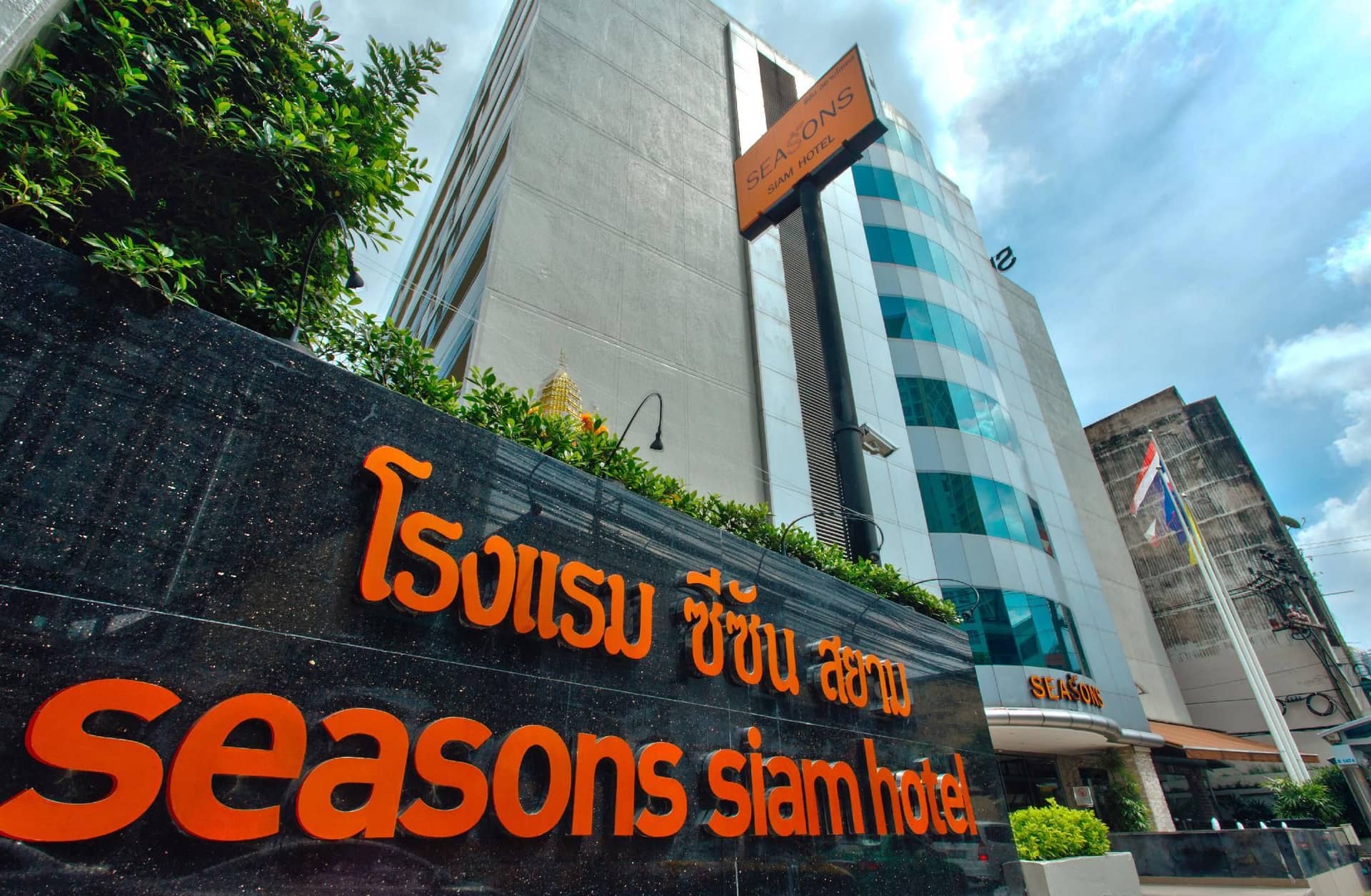 โรงแรมซีซั่นสยาม โรงแรมซีซั่นสยาม